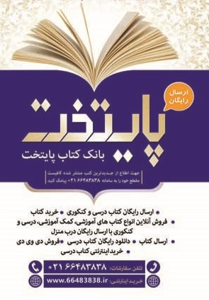 جدیدترین کلیپ گروه in the wish با اسپانسری بانک کتاب پایتخت جدیدترین کلیپ گروه in the wish با اسپانسری بانک کتاب پایتخت